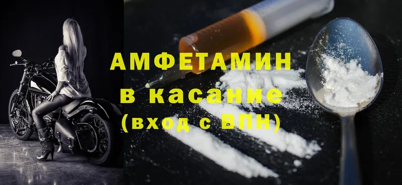 Amphetamine 98%  купить  цена  Жуков 